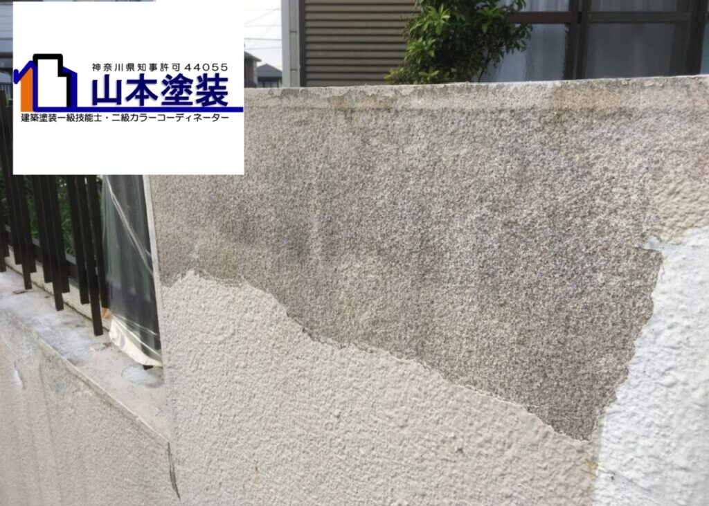 塗装するために浮いている塗膜を剥がした塀　横須賀市山本塗装