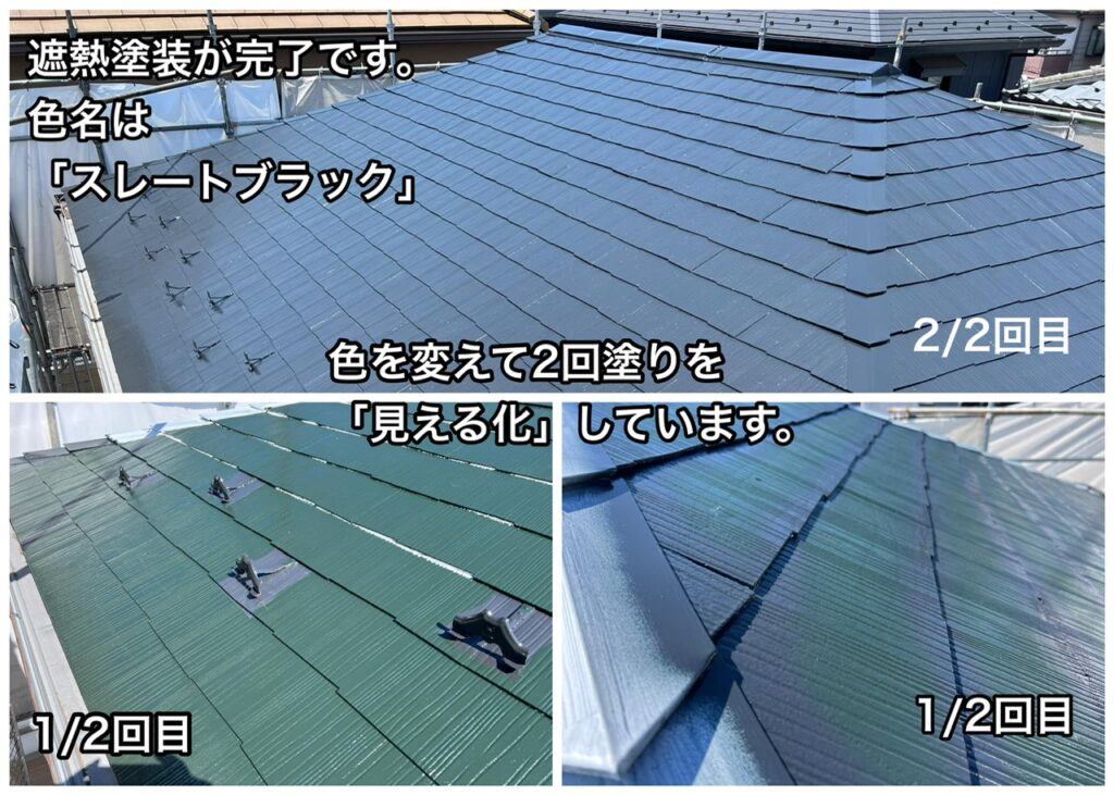 横須賀市　山本塗装　遮熱　屋根