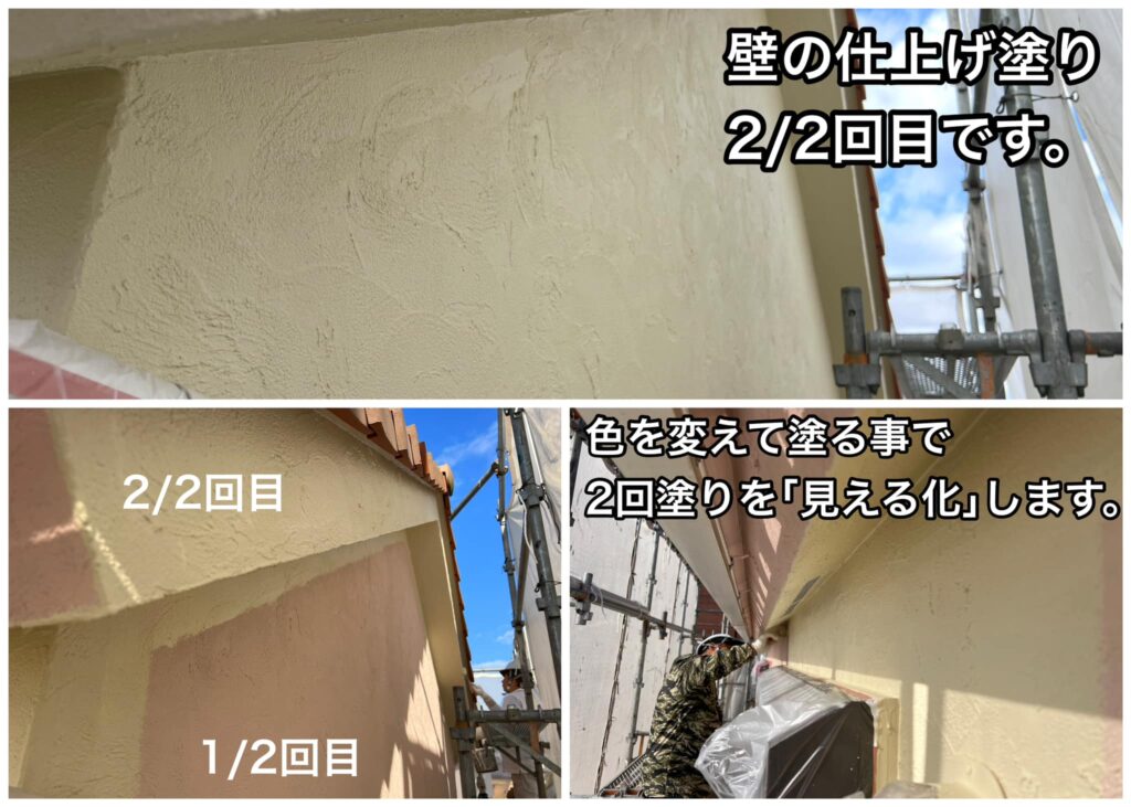 横須賀市　西浦賀　山本塗装　外壁塗装　外断熱　ジョリパット