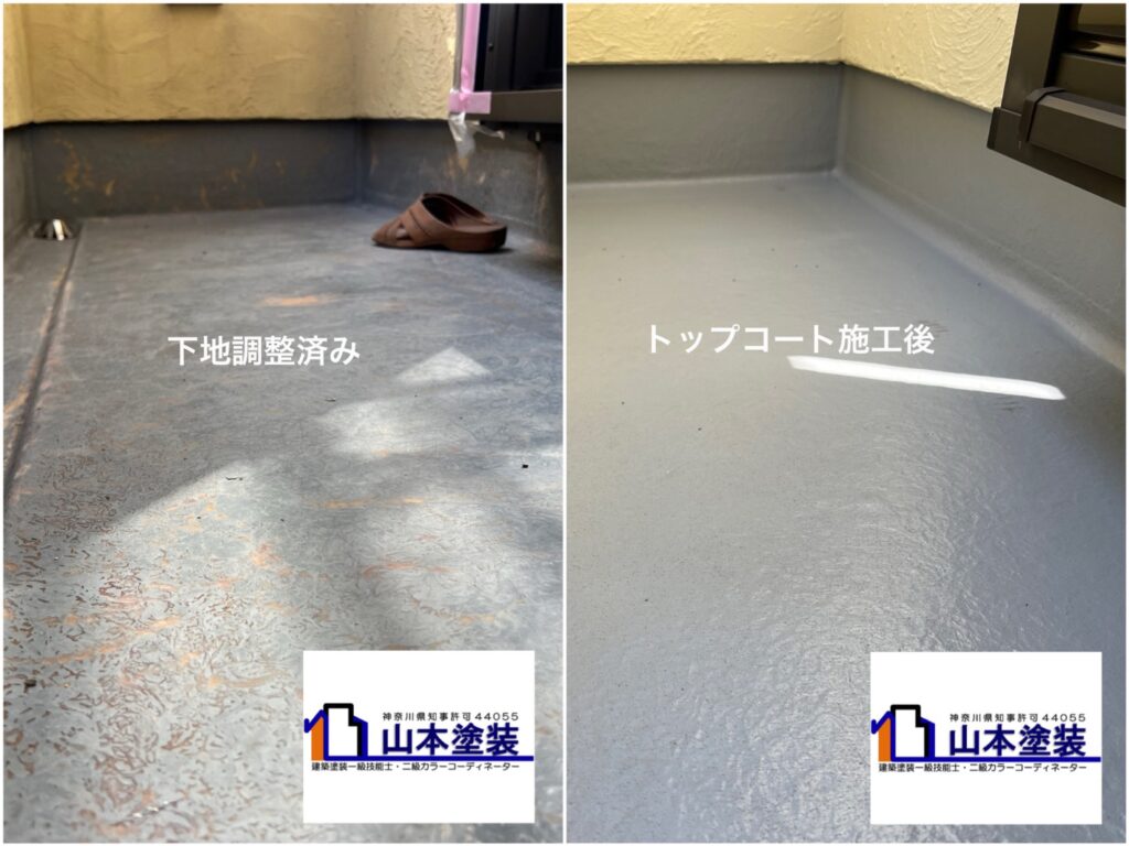 横須賀市　FRP 防水床　ジョリパット　透湿性　外断熱　山本塗装