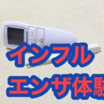 横須賀市　山本塗装　インフルエンザ　外壁　屋根
