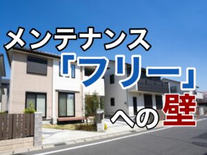 横須賀市　山本塗装　外壁　屋根　メンテナンス