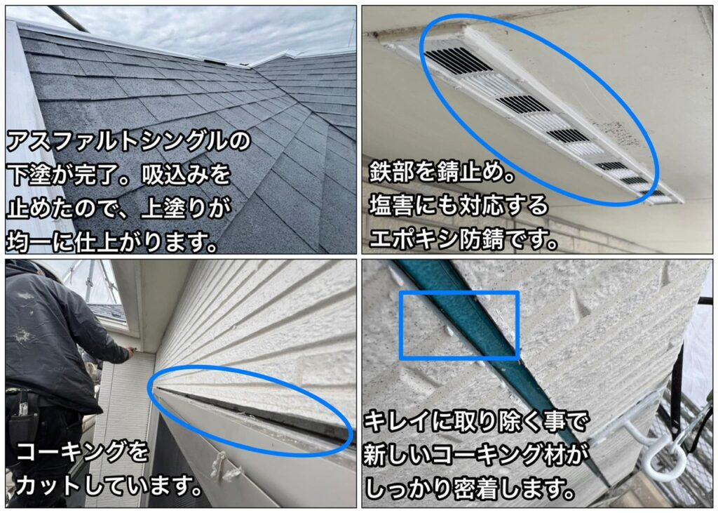 横須賀市　山本塗装　外壁　屋根　野比　シングル