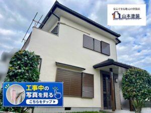 横須賀市 山本 塗装 外壁 ハイランド モルタル FRP 防水 床 雨戸 戸袋 ベランダ