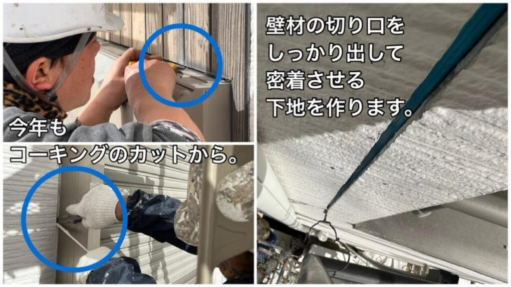 横須賀市 山本 塗装 外壁 屋根 雨