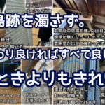 外壁　屋根　塗装　仕上げ　最後　掃除　清掃　仕事　山本　横須賀市