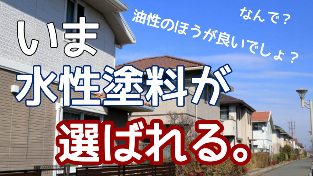 外壁 屋根 外断熱 ジョリパッド 透湿性 通気性 つや消し 横須賀 山本 塗装