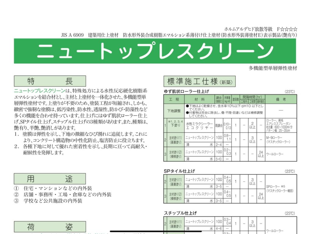 お得　外壁　屋根　塗料　山本　塗装　横須賀市