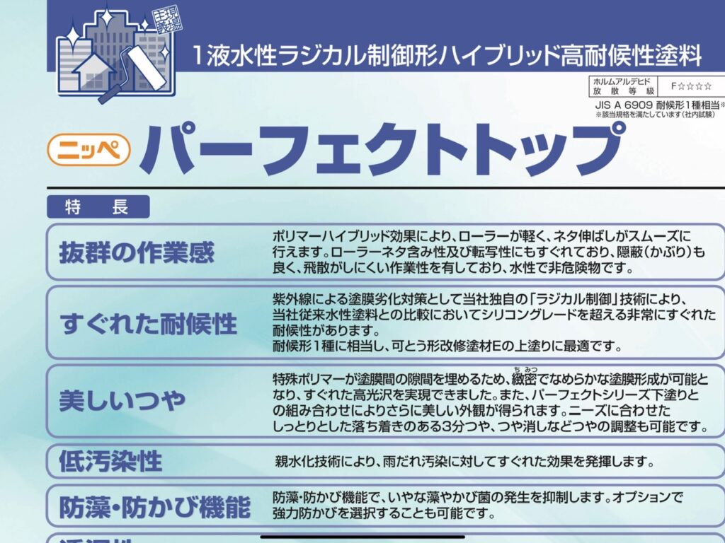 お得　外壁　屋根　塗料　山本　塗装　横須賀市