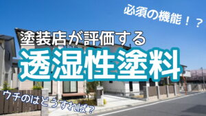 お得　外壁　屋根　塗料　山本　塗装　横須賀市