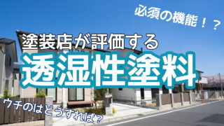 お得　外壁　屋根　塗料　山本　塗装　横須賀市