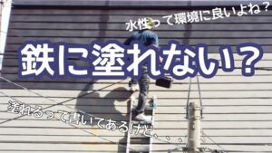 横須賀市　山本　塗装　外壁　屋根　水性　シリコン　パーフェクト　トップ