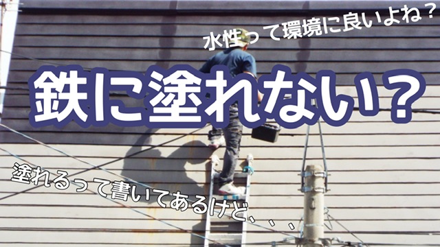横須賀市 山本 塗装 外壁 屋根 水性 シリコン パーフェクト トップ