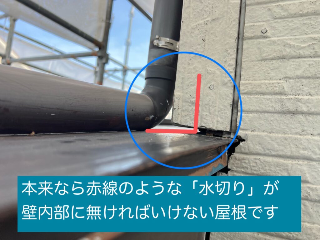横須賀市 山本 塗装 屋根 柱 雨 腐食 水切り 修繕