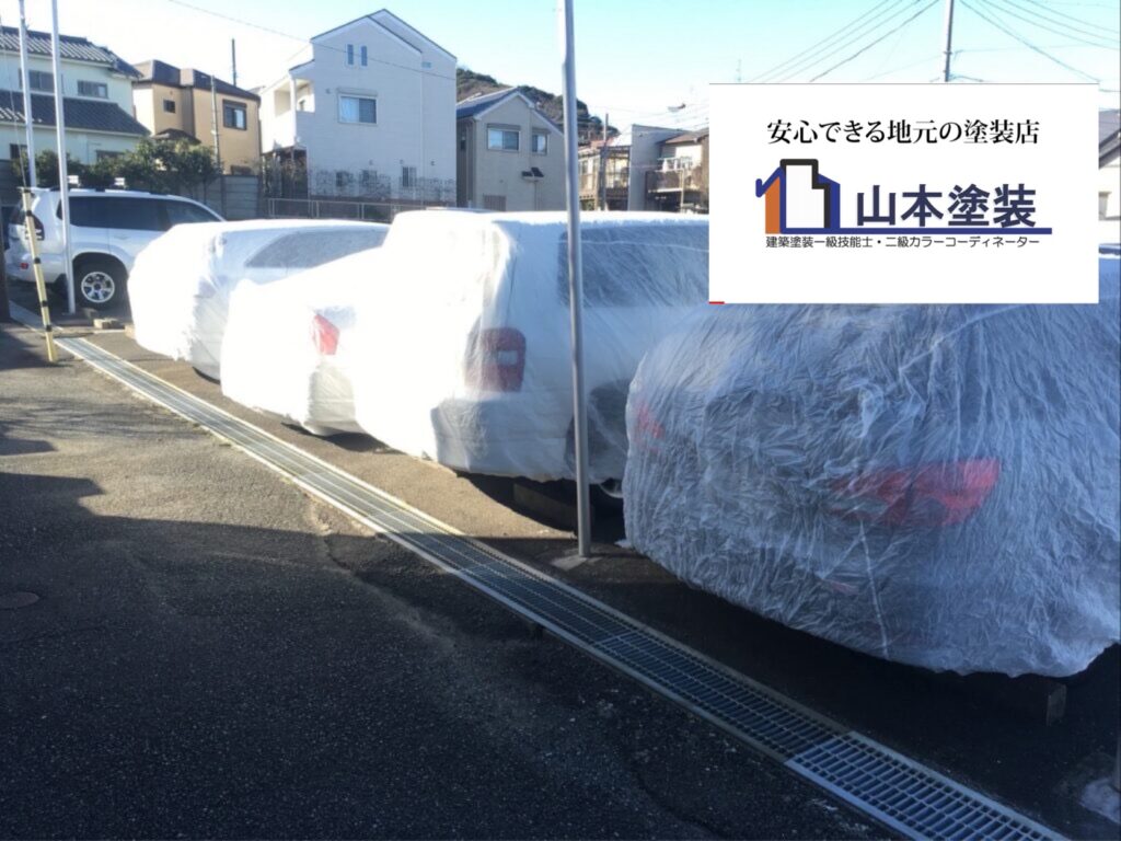 横須賀　山本　塗装　工事　車　カバー　汚れ　不織布　メッシュ　シート