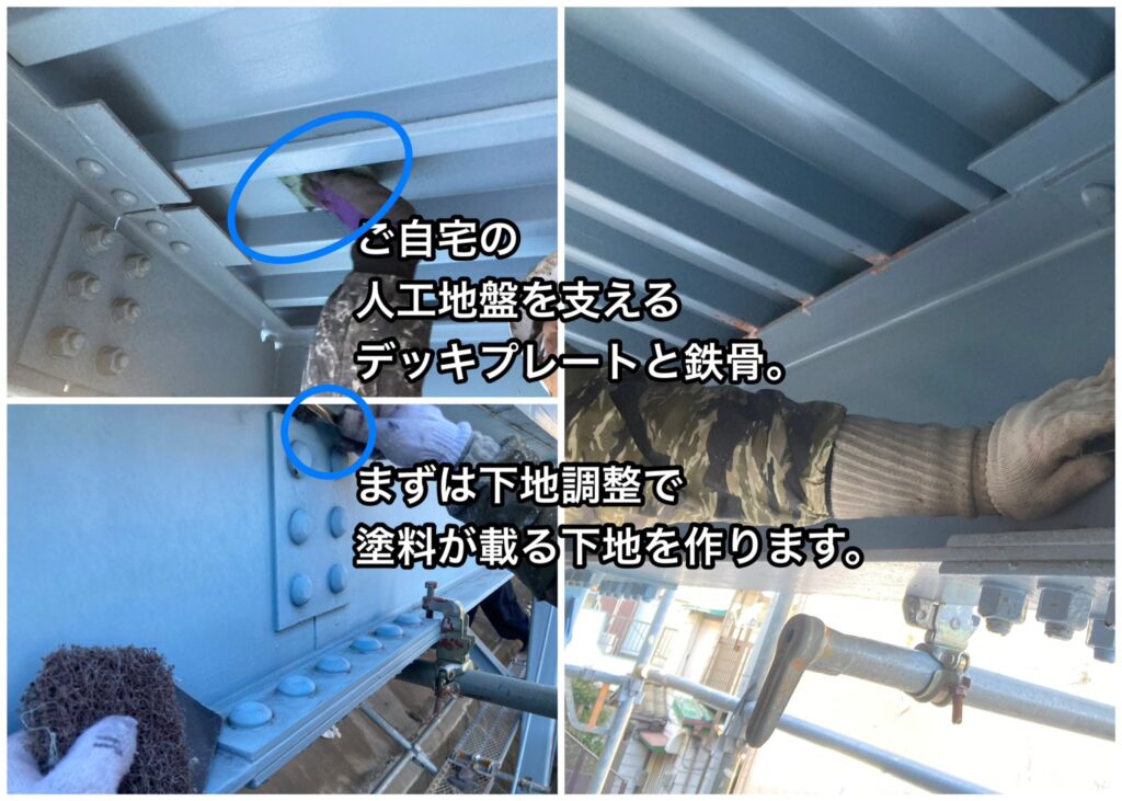 横須賀市　山本　塗装　デッキ　プレート　鉄骨　地盤　人工
