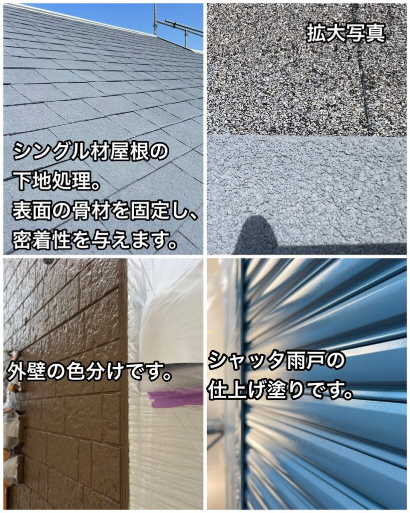 横須賀市　山本　塗装　実績　サイディング　シングル　遮熱