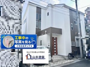 横須賀市 山本 塗装 実績 サイディング シングル 遮熱 上町
