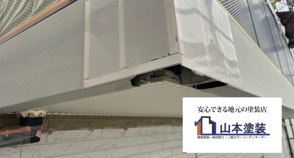 ミサワ　ホーム　ベランダ　鉄　腐食　サビ　横須賀　山本　塗装