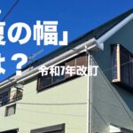 横須賀　山本　塗装　外壁　屋根　リフォーム　耐久　長く　持ち　長持ち　品質