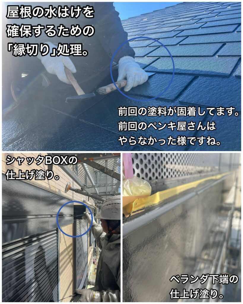横須賀　山本　塗装　外壁　屋根　塗り替え　リフォーム　ミサワ　ホーム　遮熱　池上