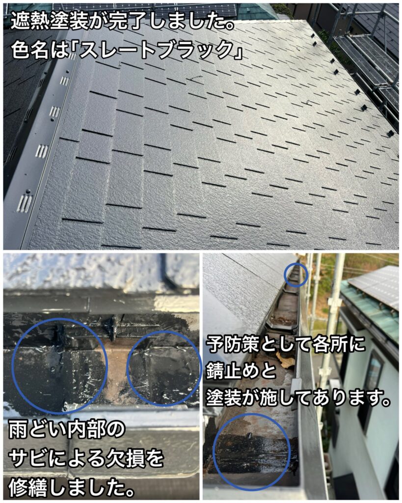 横須賀　山本　塗装　外壁　屋根　塗り替え　リフォーム　ミサワ　ホーム　遮熱　池上