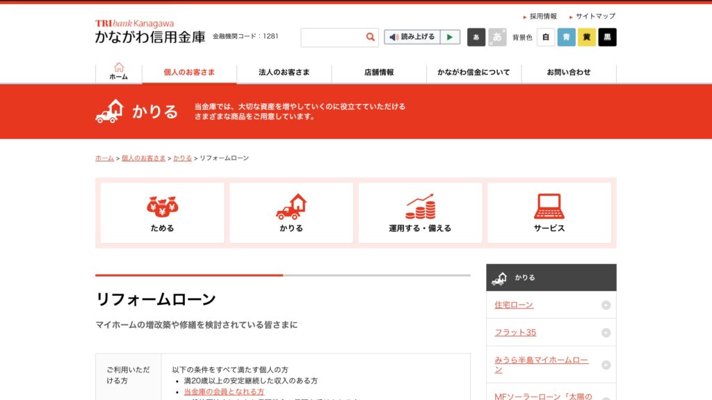 横須賀 山本 塗装 外壁 屋根 塗り替え メンテナンス ローン 計画 活用