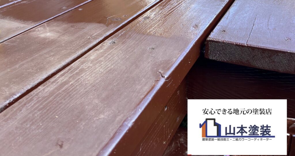 横須賀　山本　塗装　ウッドデッキ　保護　防腐　着色　オスモ