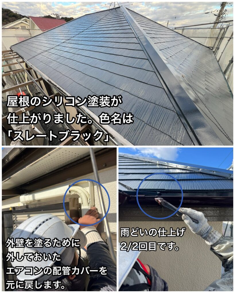 横須賀市　岩戸　山本　塗装　モルタル　外壁　コロニアル　屋根　カラーベスト　