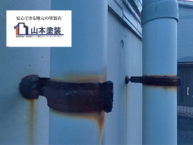 横須賀　山本　塗装　外壁　屋根　サビ　ステンレス　錆び　金物　バンド　塩害　亜鉛メッキ