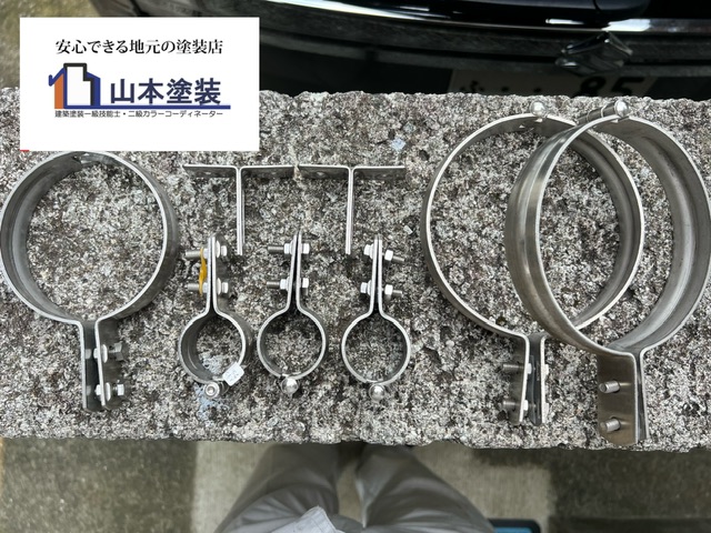 横須賀　山本　塗装　外壁　屋根　サビ　ステンレス　錆び　金物　バンド　塩害　亜鉛メッキ