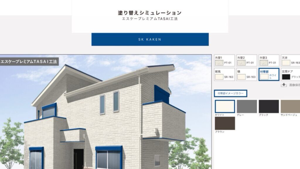 外壁 塗装 色選び 失敗 しない シミュレーション あてにならない 色 コツ 横須賀 山本