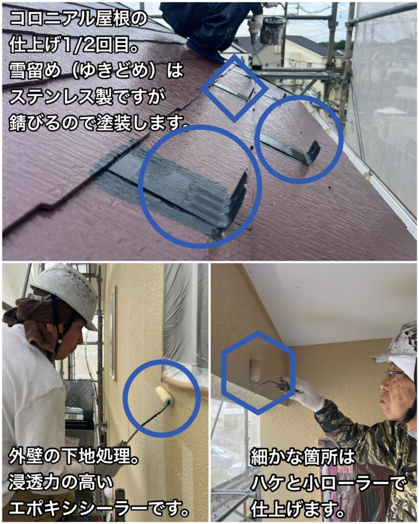 外壁　屋根　塗装　横須賀市　佐島の丘　山本　塗装　実績