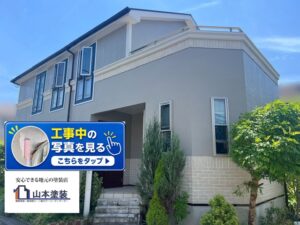 外壁 屋根 塗装 横須賀市 佐島の丘 山本 塗装 実績