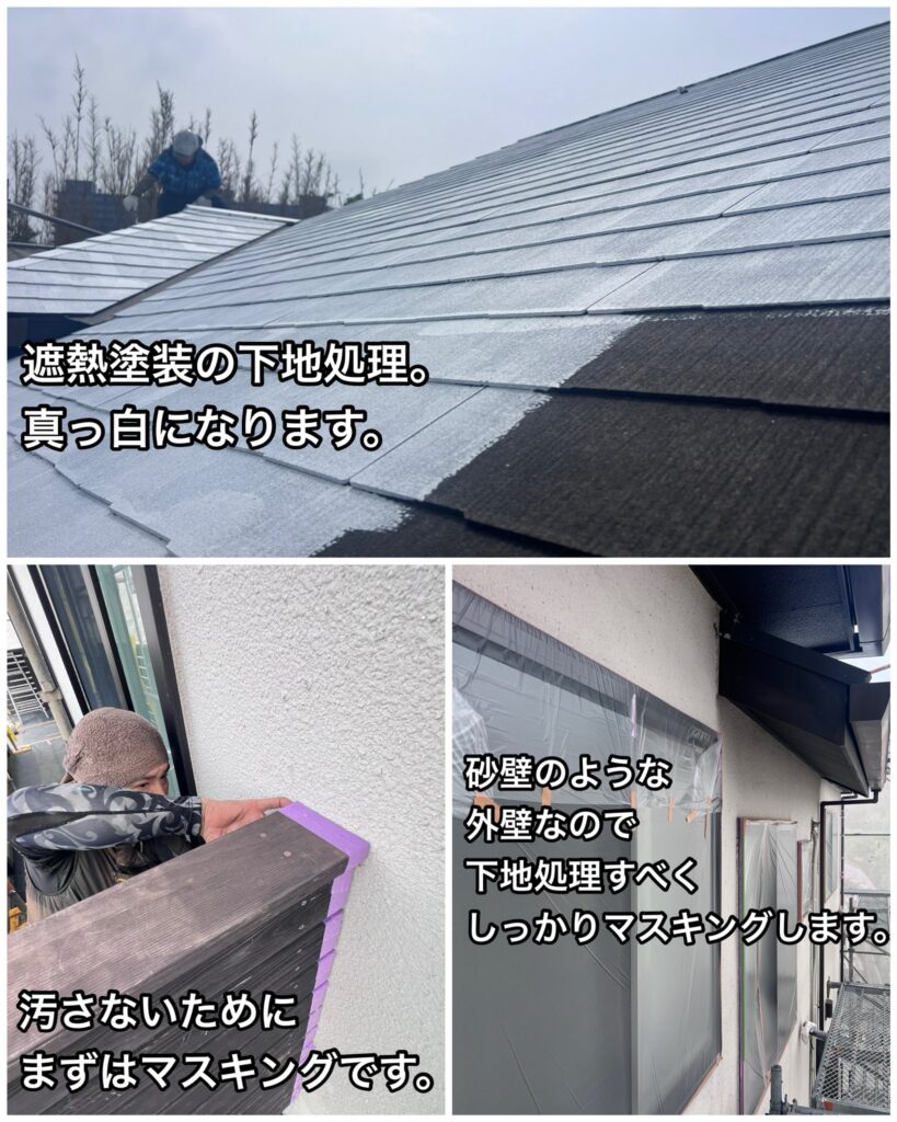 横須賀　山本　塗装　外壁　屋根　シーサンドコート　遮熱