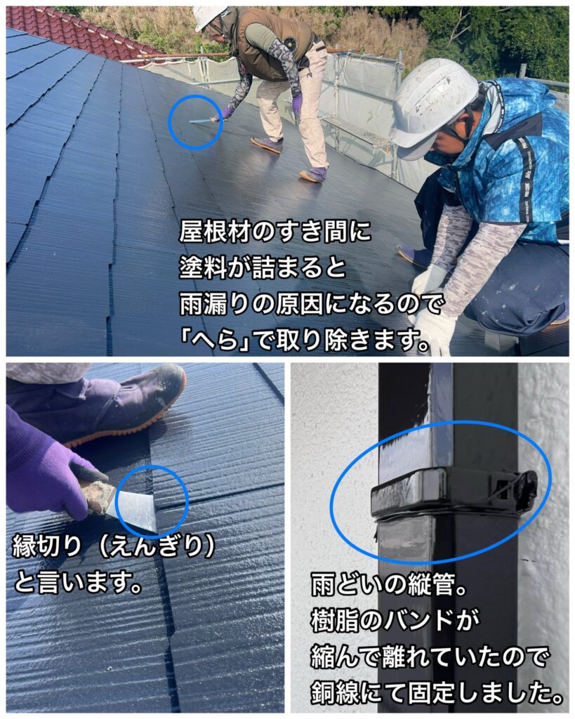 横須賀　山本　塗装　外壁　屋根　シーサンドコート　遮熱