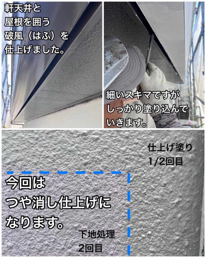 横須賀　山本　塗装　外壁　屋根　シーサンドコート　遮熱