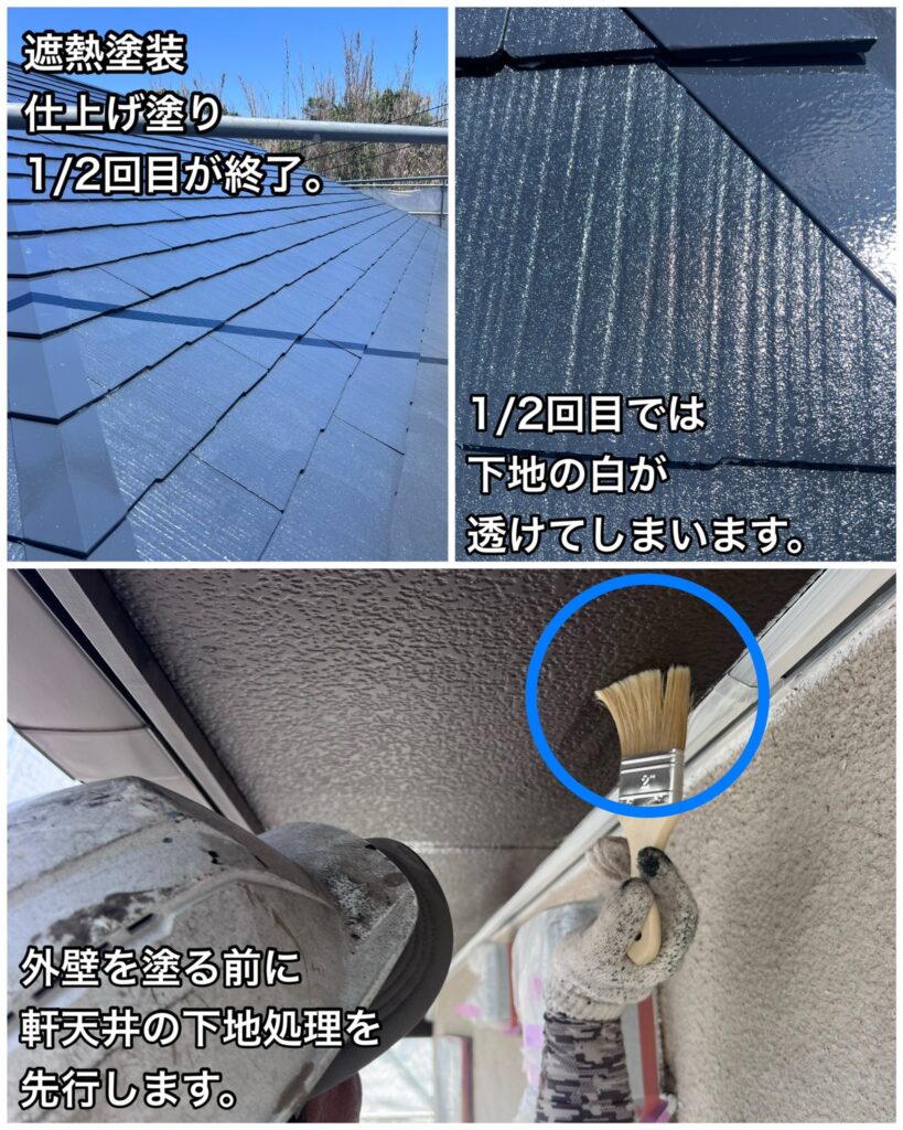 横須賀　山本　塗装　外壁　屋根　シーサンドコート　遮熱