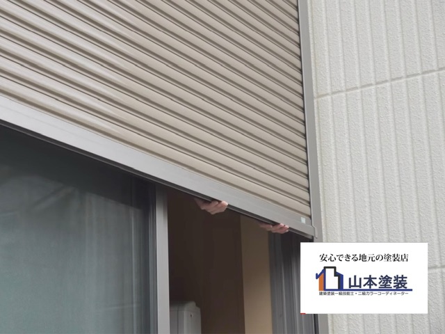 横須賀 山本 塗装 外壁 屋根 シャッター 雨戸 錆 ポイント 転換 剤 黒錆
