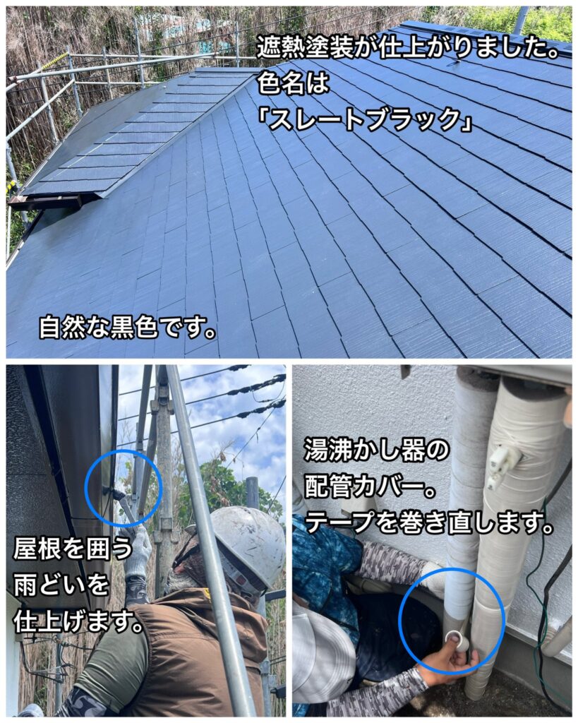 横須賀　山本　塗装　外壁　屋根　シーサンドコート　遮熱