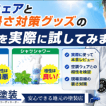 横須賀　山本　塗装　外壁　屋根　空調　服　ウェア　ファン