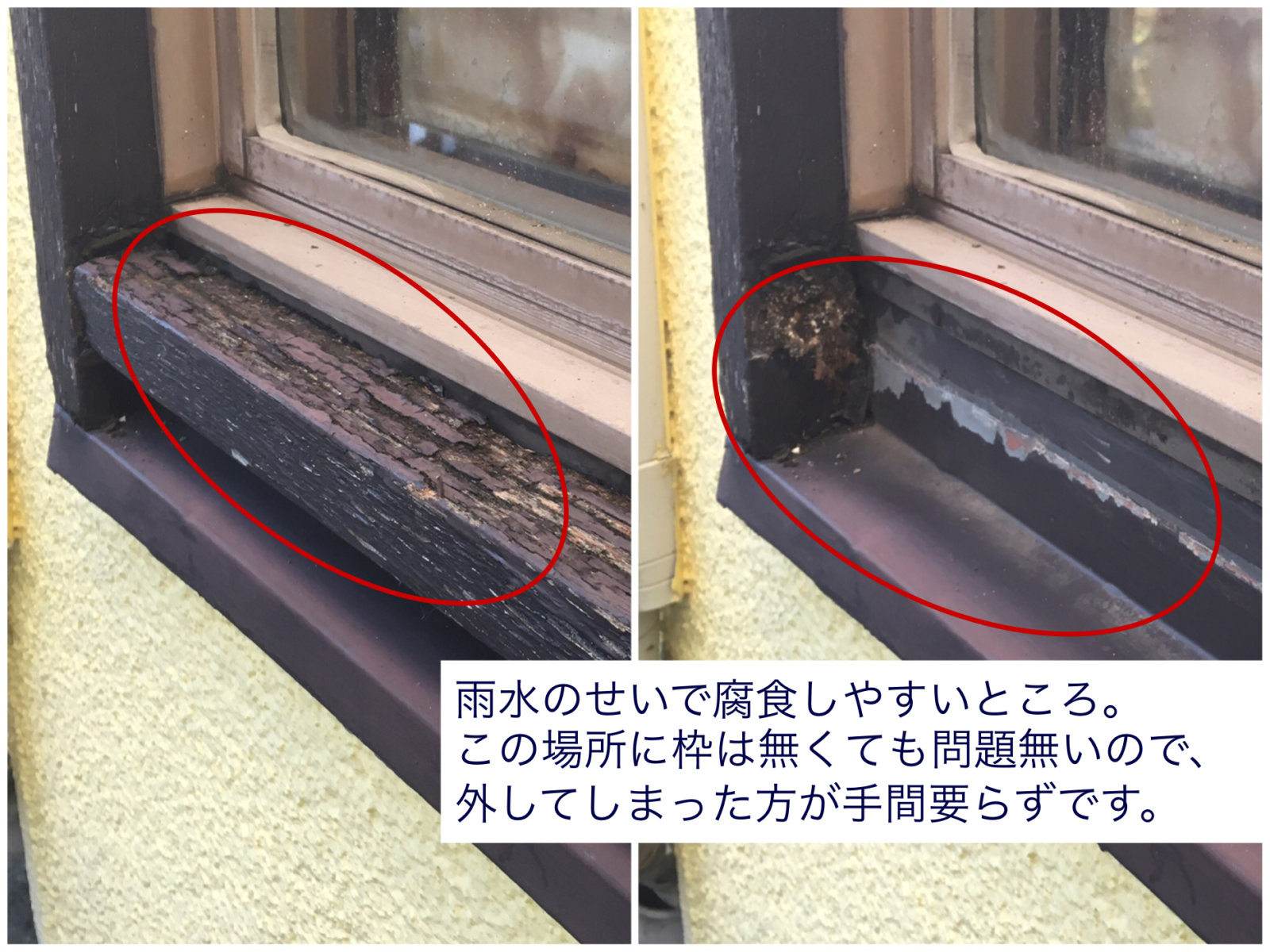 業務日誌ー木の窓枠を外す 山本塗装 業務日誌ー木の窓枠を外す 山本塗装
