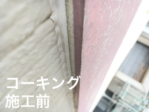 サイディング横須賀市山本塗装