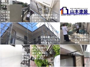 横須賀市 山本 塗装 塗り替え 屋根 壁 業者