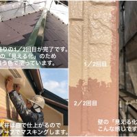 横須賀市 横須賀市 山本 塗装