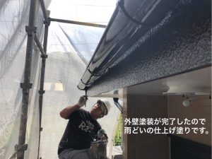 横須賀市 山本 塗装 工事 業者 屋根 壁