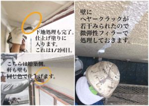 横須賀市 山本 塗装 業者 外壁 屋根