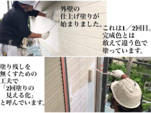 横須賀市 山本 塗装 業者 壁 屋根 塗り替え