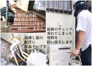 横須賀市 山本 塗装 業者 屋根 外壁 塗り替え
