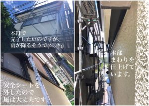 横須賀市 山本 塗装 業者 屋根 外壁 塗り替え